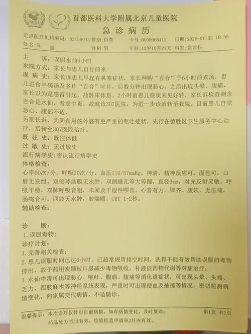 2022年8月19日温州新增确诊病例情况_5713