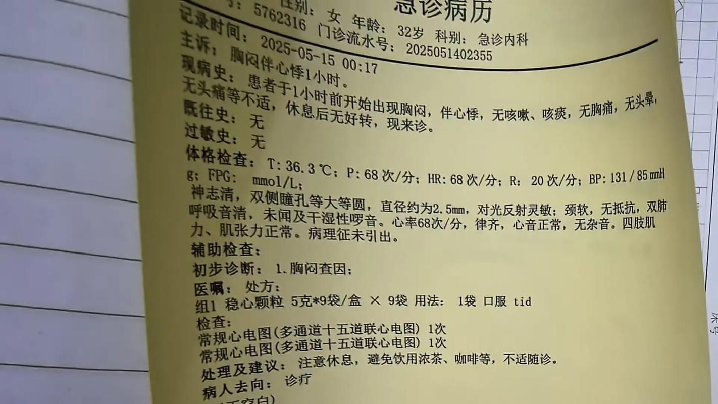 2022年8月11日呼图壁新增确诊病例情况