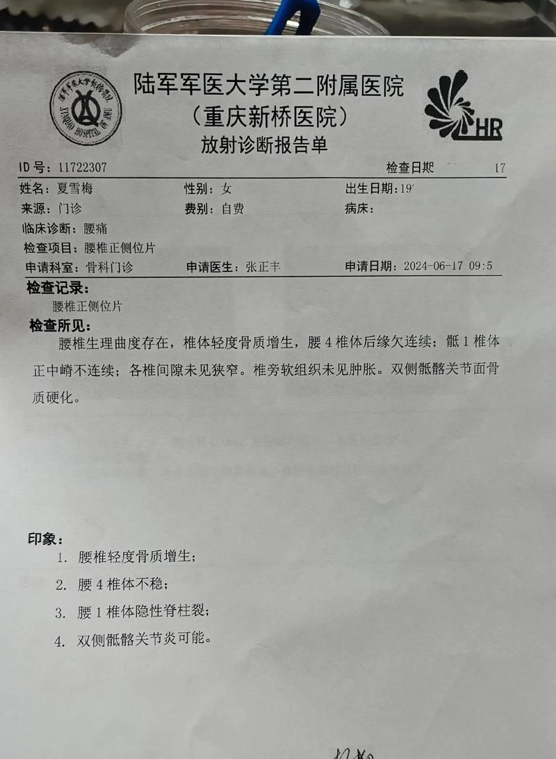 2022年11月25日道真新增确诊病例情况
