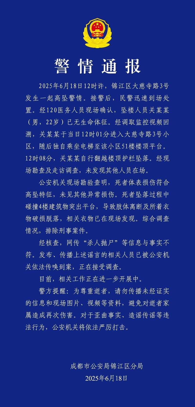 邛崃市新增1例无症状感染者  邛崃市疫情防控最新通报