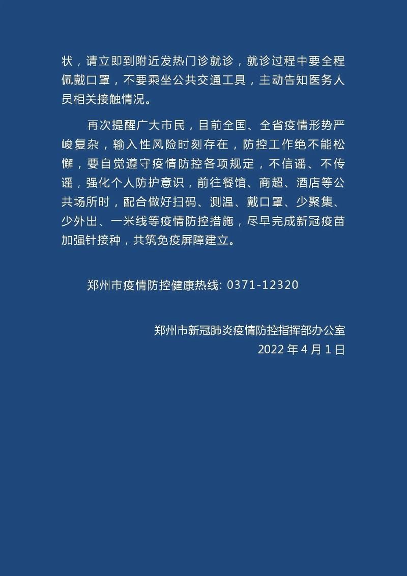 中牟新增1例无症状感染者  中牟疫情防控最新通报