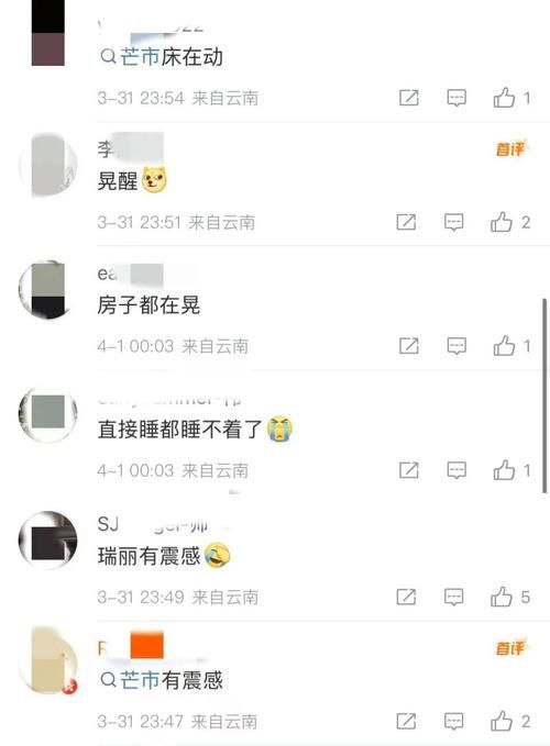 2022年3月18日盈江县新增确诊病例情况_85823