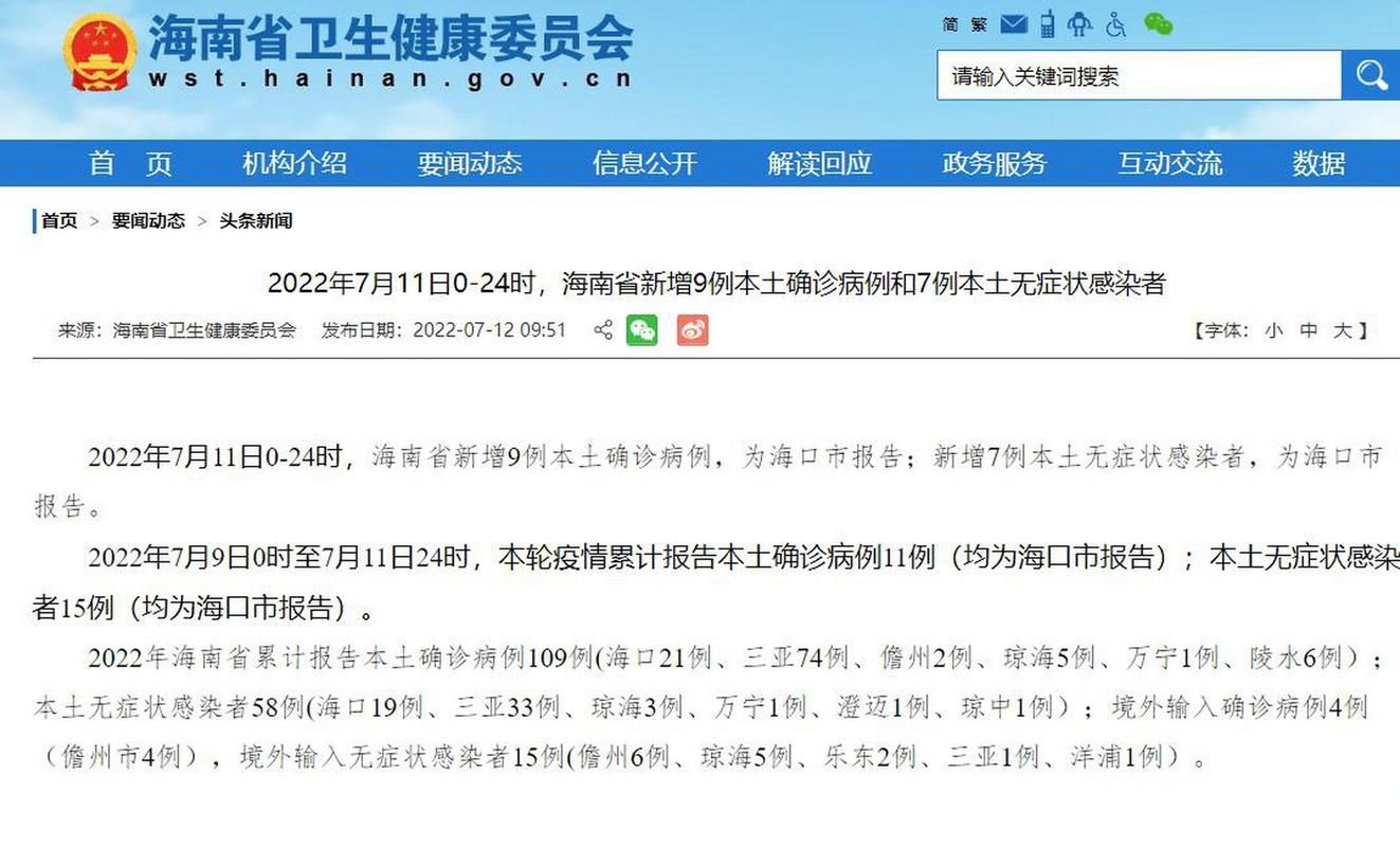 科普快讯 第115页