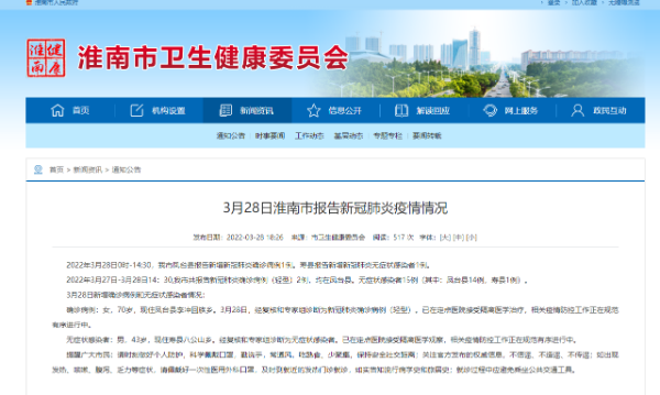 【开阳县新增1例无症状感染者  开阳县疫情防控最新通报】