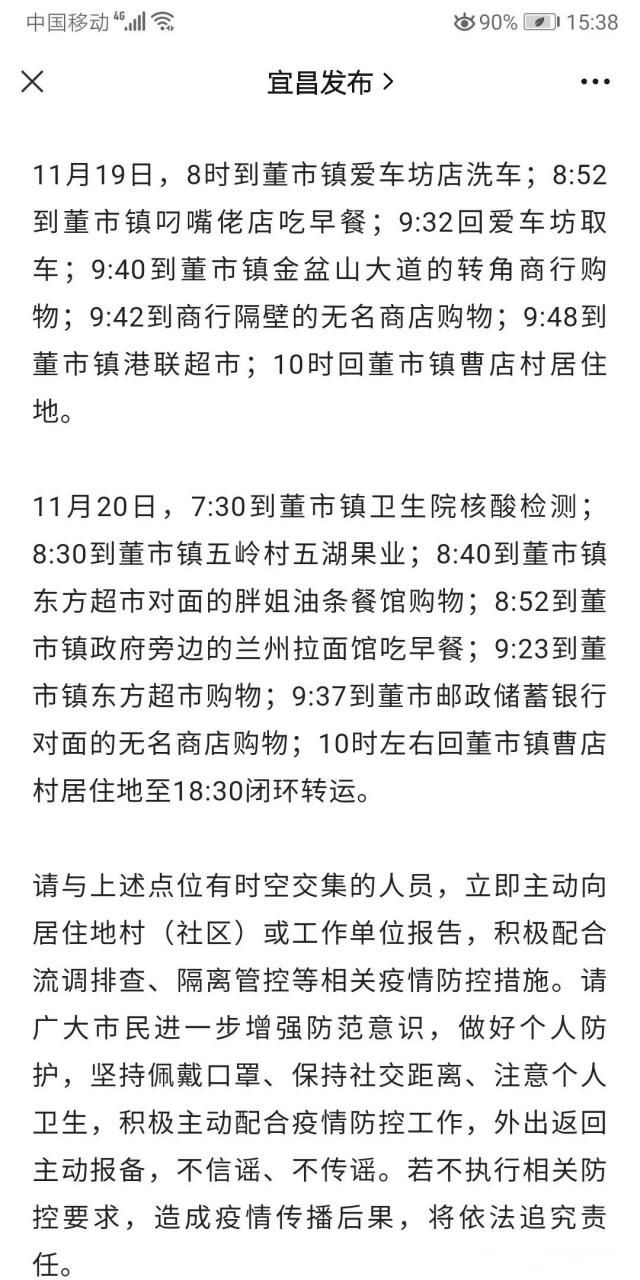 枝江市新增1例无症状感染者  枝江市疫情防控最新通报