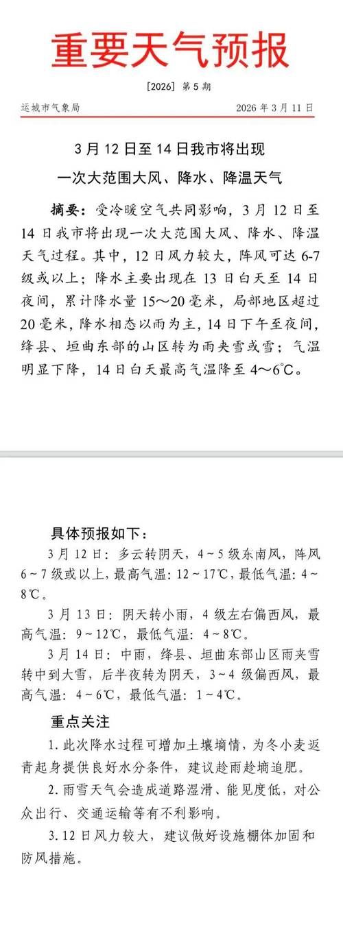 31省区市新增13例本土确诊，运城疫情最新消息_47015
