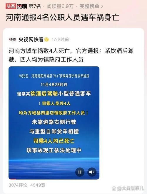 本地确诊+3，南阳通报新增病例情况