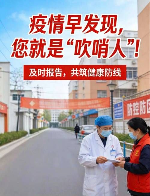 市中区疫情观察：城市核心区的防控挑战与地理屏障