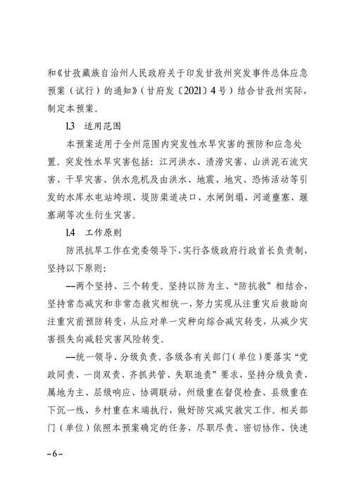 甘孜藏族自治州新增1例无症状感染者  甘孜藏族自治州疫情防控最新通报_60542