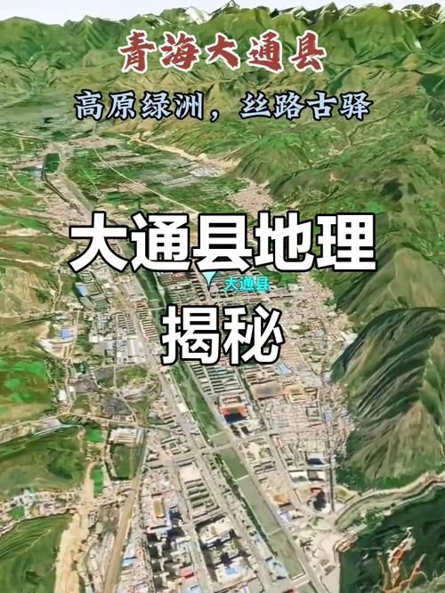 大通回族土族自治县：高原河谷地带的疫情防线