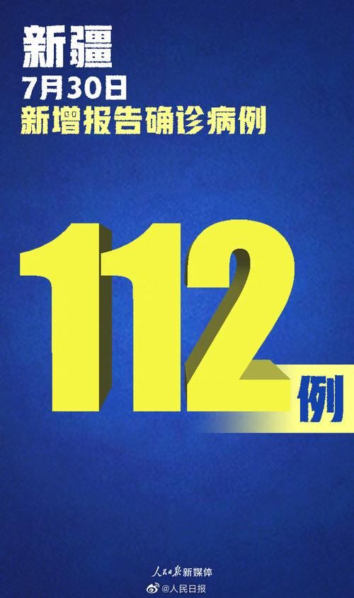 【31省新增本土12例(31省新增本土0例)，鹤岗疫情引关注】