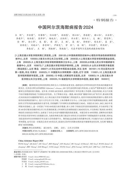2022年11月25日乌海市新增确诊病例情况_62043