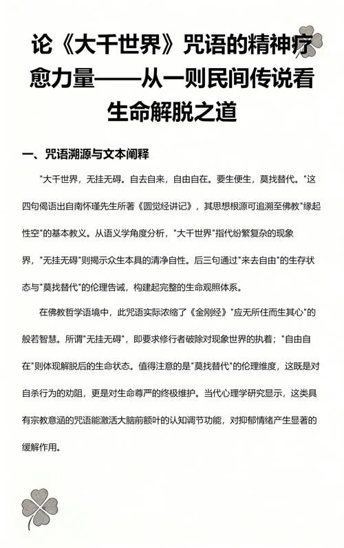 广安疫情溯源：川东门户如何应对病毒冲击