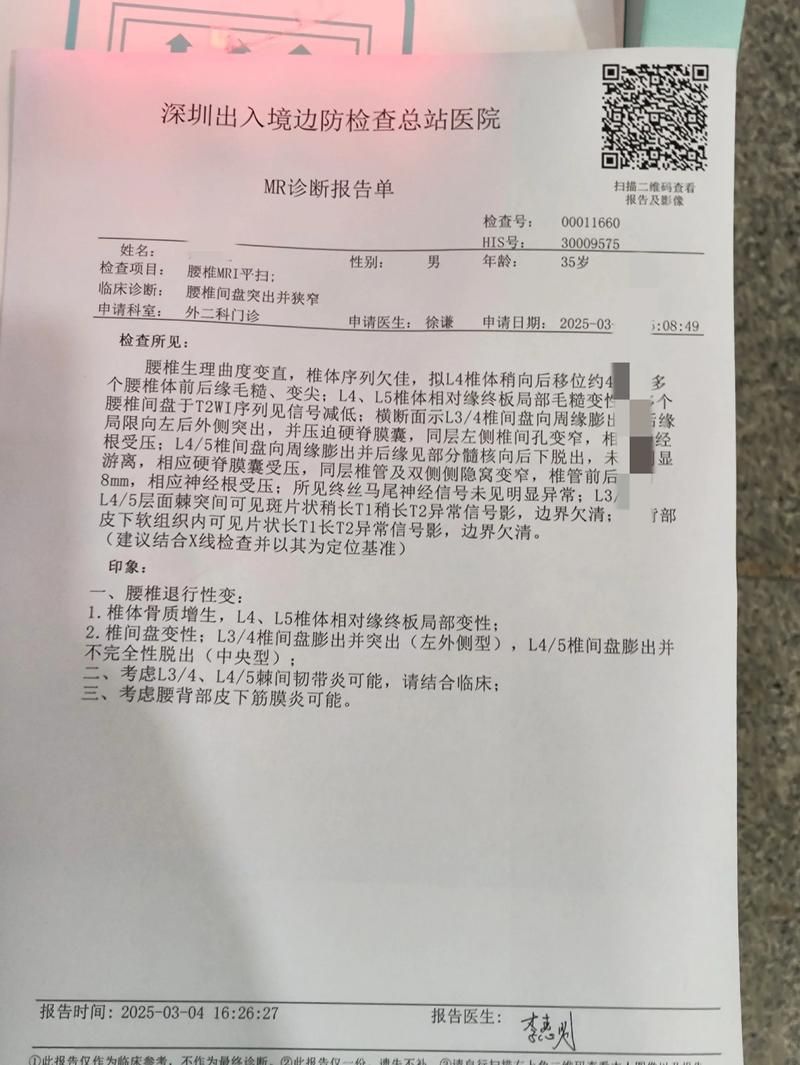 2022年3月15日焦作市中站区新增确诊病例情况