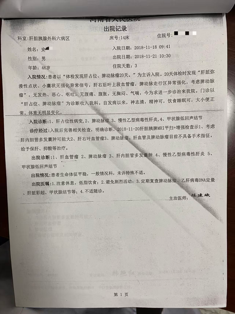 【2022年4月18日侯马市新增确诊病例情况】