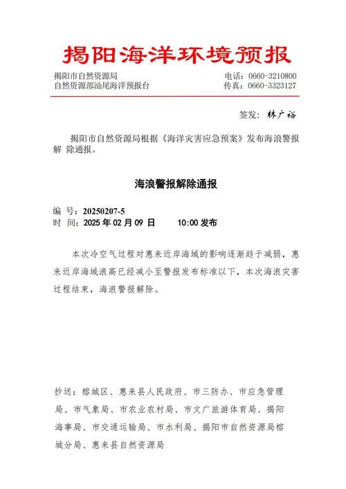 海口新增1例本土无症状感染者  海口市疫情防控指挥部最新通报
