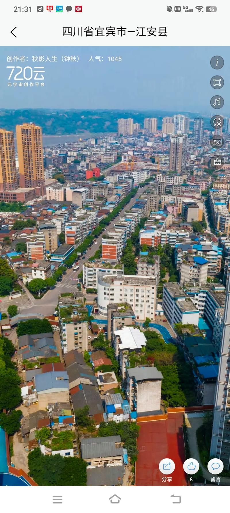 江安：长江畔小城的零感染坚守与地理屏障_95738