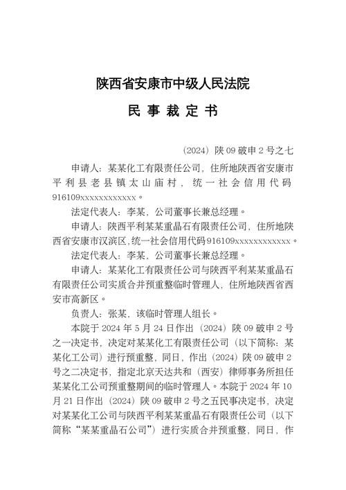 2022年3月15日宁陕县新增确诊病例情况_89768