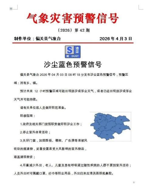 偏关新增1例无症状感染者  偏关县疫情防控最新通报