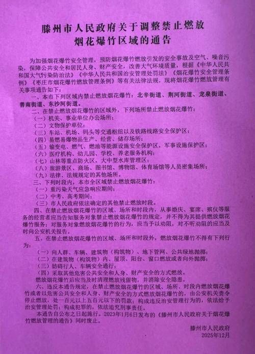 滕州新增1例无症状感染者  滕州疫情防控最新通报