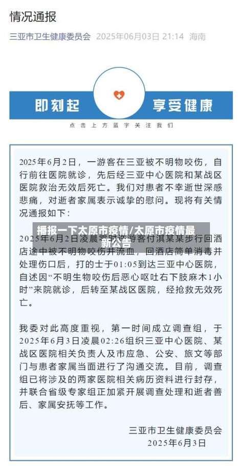 太原市新增1例无症状感染者  太原市疫情防控最新通报_50998