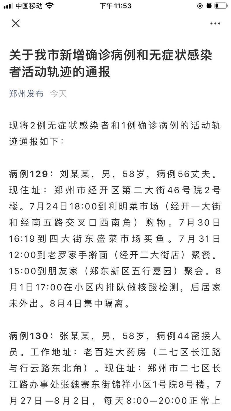 热点快讯 第106页