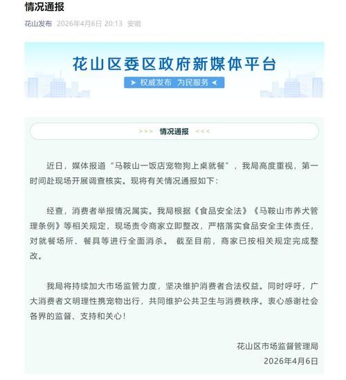 【马鞍山市新增1例无症状感染者  马鞍山市疫情防控最新通报_60024】