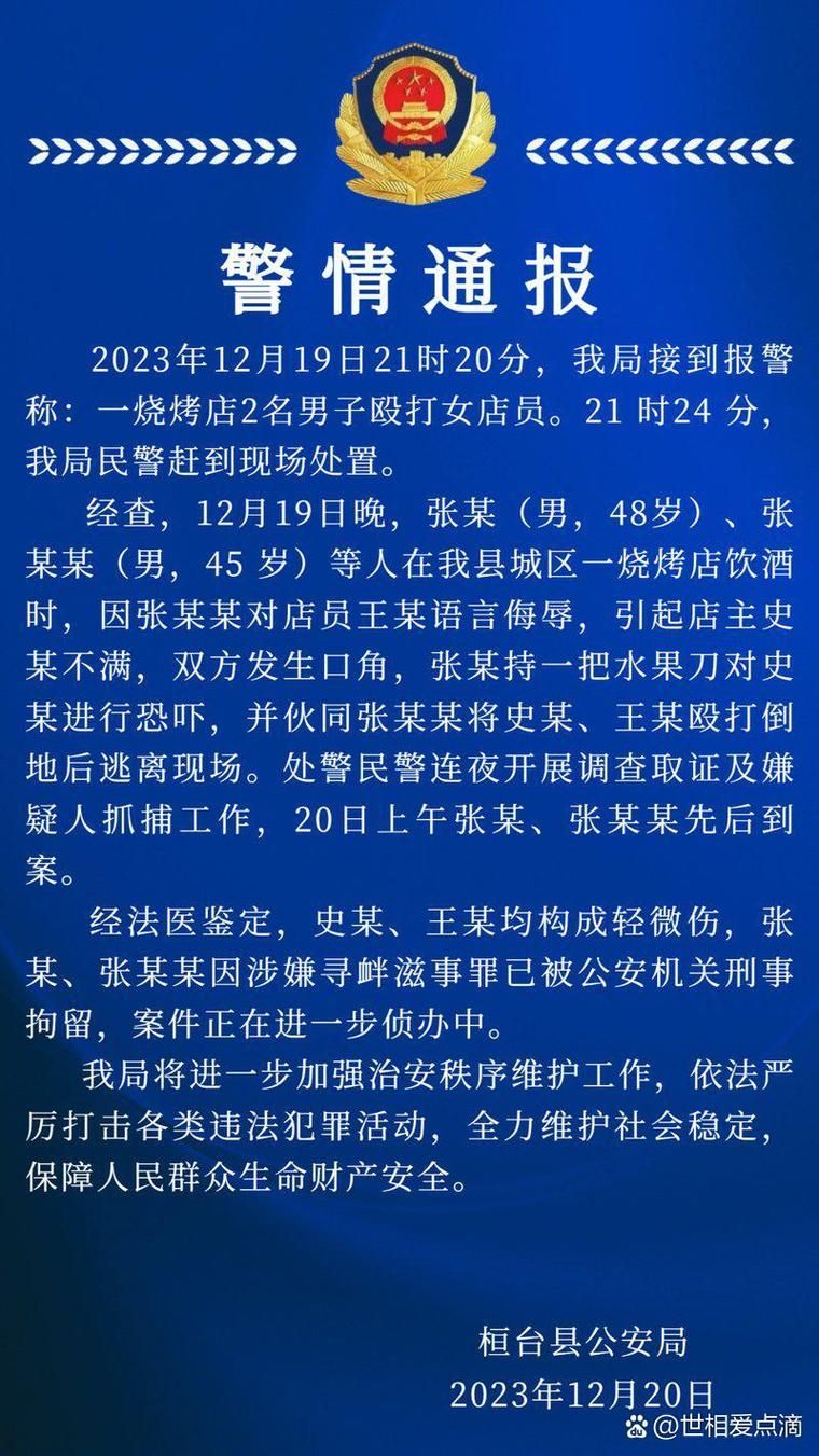 本地确诊+4，翼城通报新增病例情况