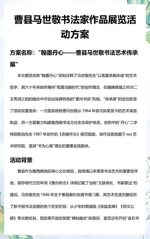 曹县疫情观察：鲁西南交通枢纽下的防控压力测试
