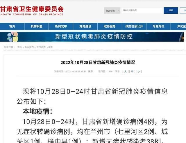 科普快讯 第102页