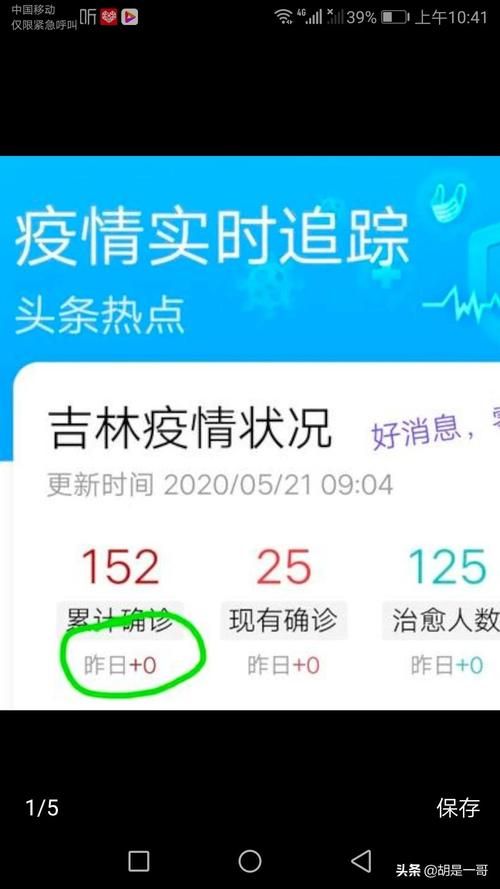热点快讯 第104页