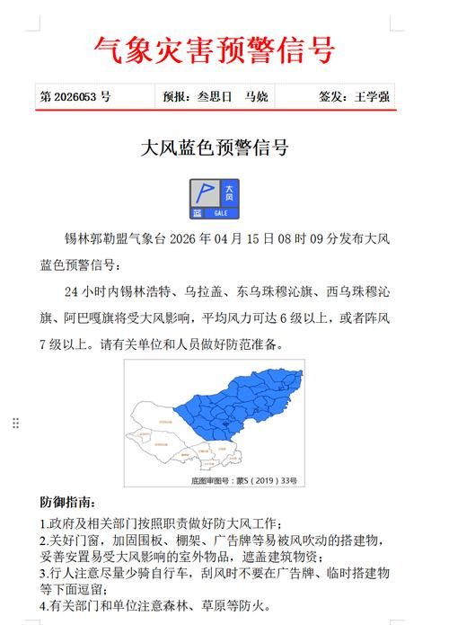 锡林郭勒盟新增1例无症状感染者  锡林郭勒盟疫情防控最新通报_66576