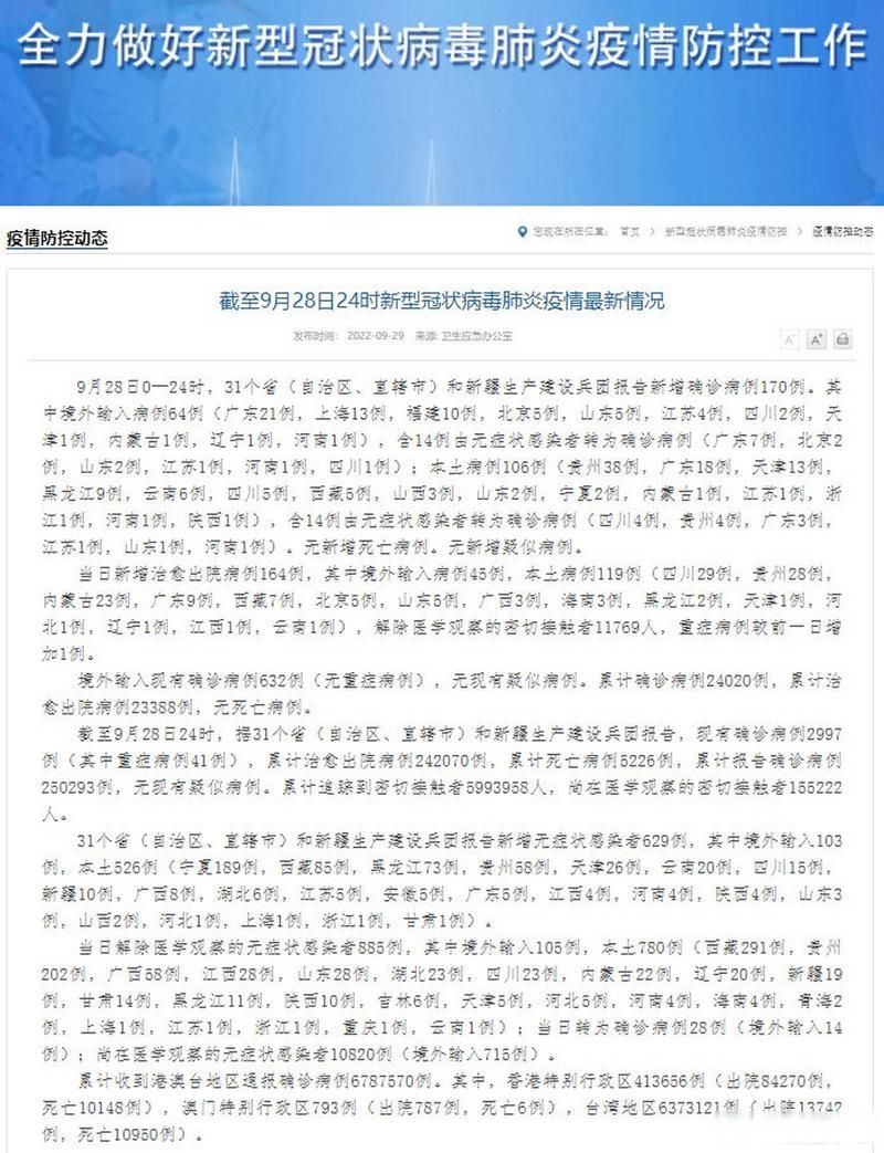 31省新增本土12例(31省新增本土9例)，宜都疫情引关注