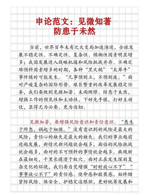 热点快讯 第100页