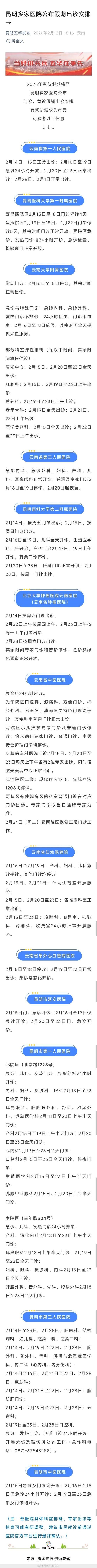 五华区新增1例无症状感染者  五华区疫情防控最新通报_95937