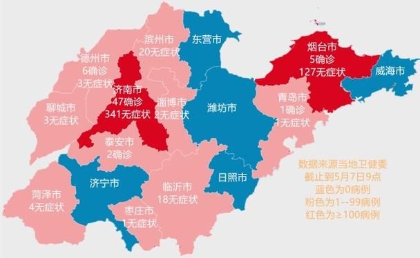 2022年7月6日沂南县新增确诊病例情况