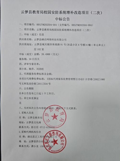 【云梦县新增1例无症状感染者  云梦县疫情防控最新通报_92091】