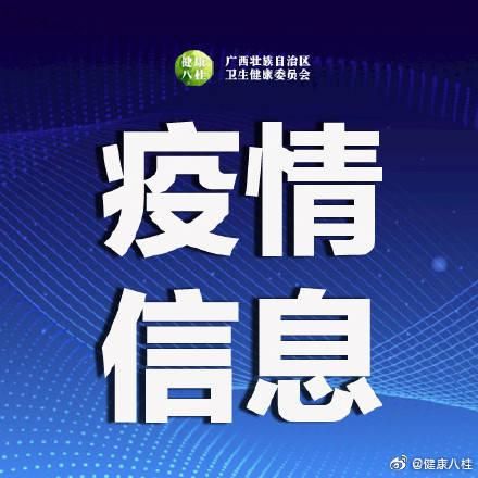 31省新增本土12例(31省新增本土0例)，东平县突发疫情引关注！