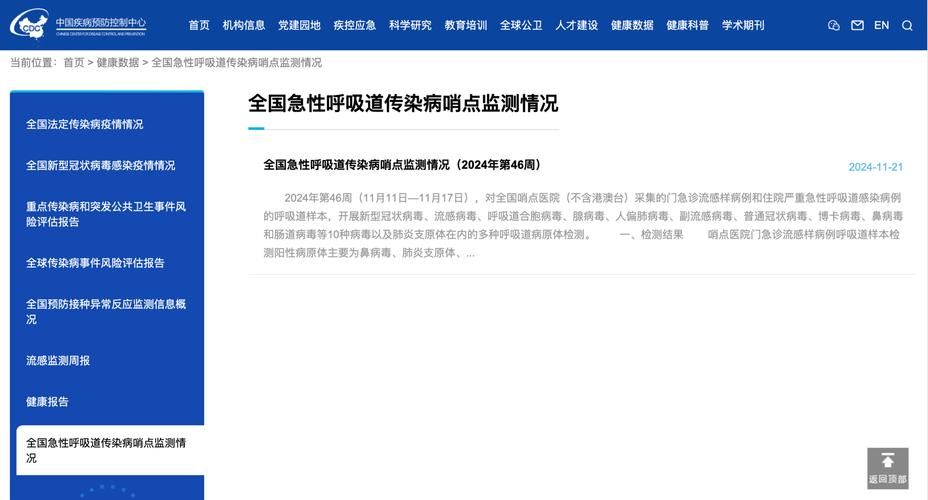 温泉县零感染记录：边境绿洲的防疫地理屏障_38650