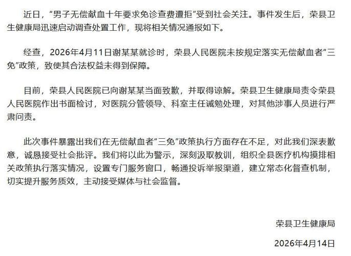【荣县新增1例无症状感染者  荣县疫情防控最新通报_91532】
