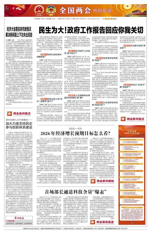 【31省区市新增12例本土确诊，泉州疫情最新消息】