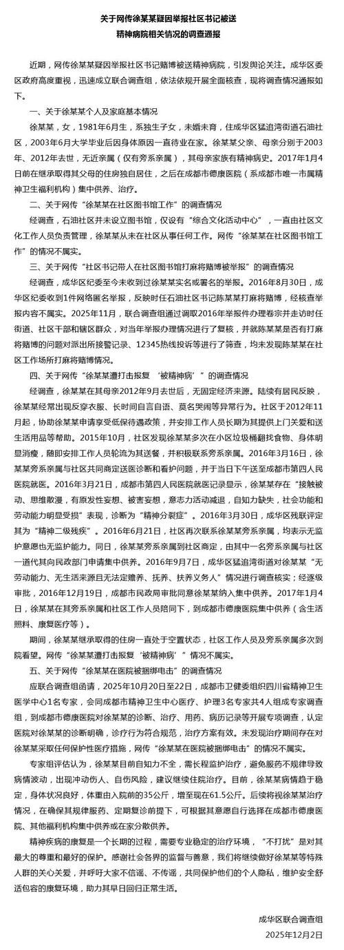 通川区新增1例无症状感染者  通川区疫情防控最新通报_84046