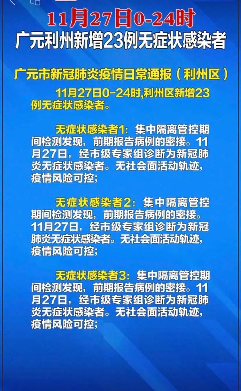 31省新增本土12例(31省新增本土8例)，广元市辖区疫情引关注