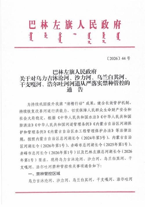 东乌珠穆沁旗新增1例无症状感染者  东乌珠穆沁旗疫情防控最新通报_69414
