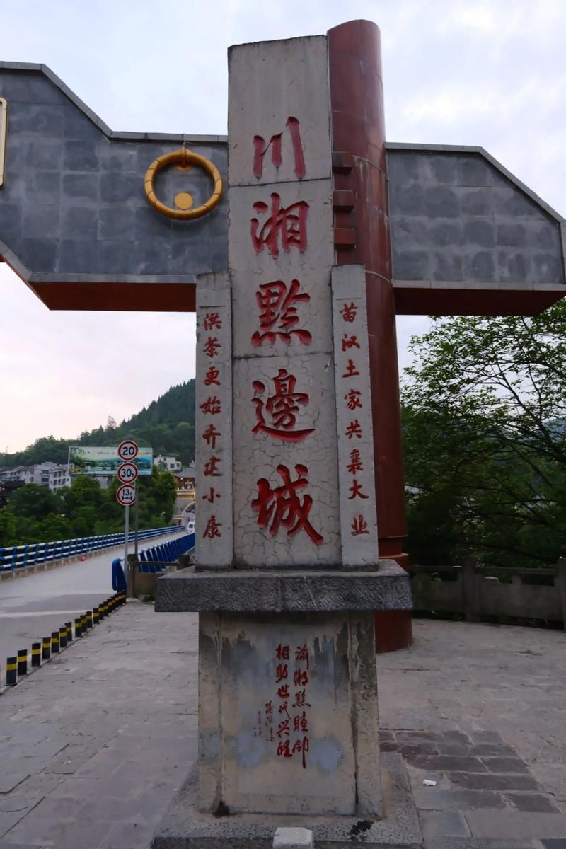 新晃侗族自治县：湘黔边界线上的零感染坚守_86795