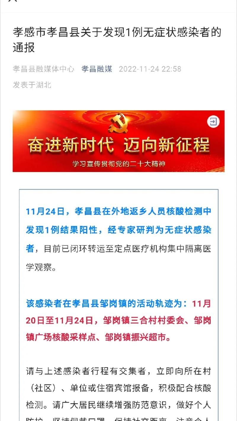 【合作市新增1例无症状感染者  合作市疫情防控最新通报】