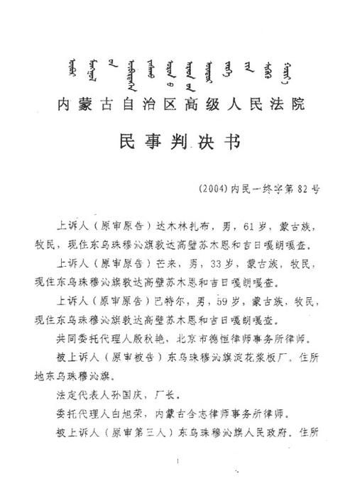 2022年8月15日内蒙古东乌珠穆沁旗新增确诊病例情况