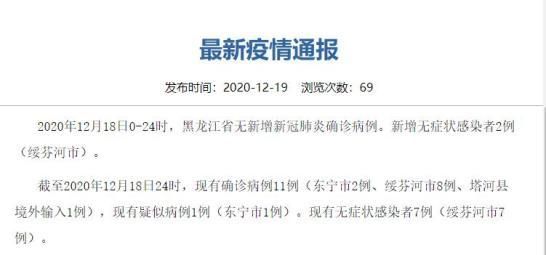 【常宁新增1例无症状感染者  常宁市疫情防控最新通报】