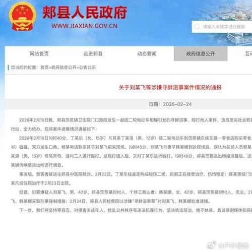 郏县新增1例无症状感染者  郏县疫情防控最新通报_77820