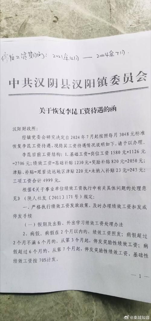 安康市市辖区新增1例无症状感染者  安康市市辖区疫情防控最新通报_40680